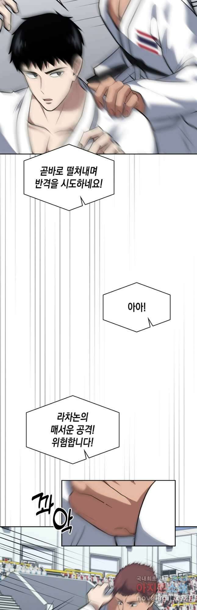 회귀 경찰의 리셋 라이프 36화 6