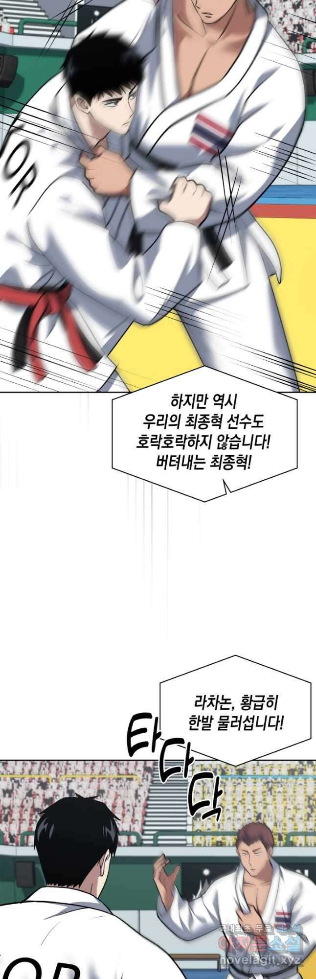회귀 경찰의 리셋 라이프 36화 7