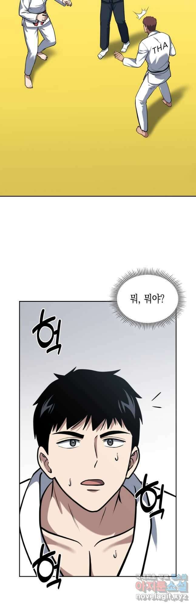 회귀 경찰의 리셋 라이프 36화 10
