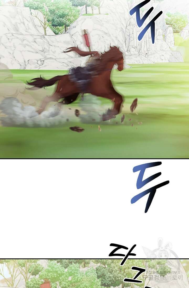표기무사 42화 2