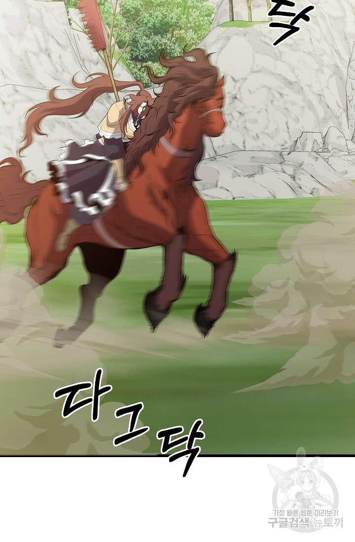 표기무사 42화 3
