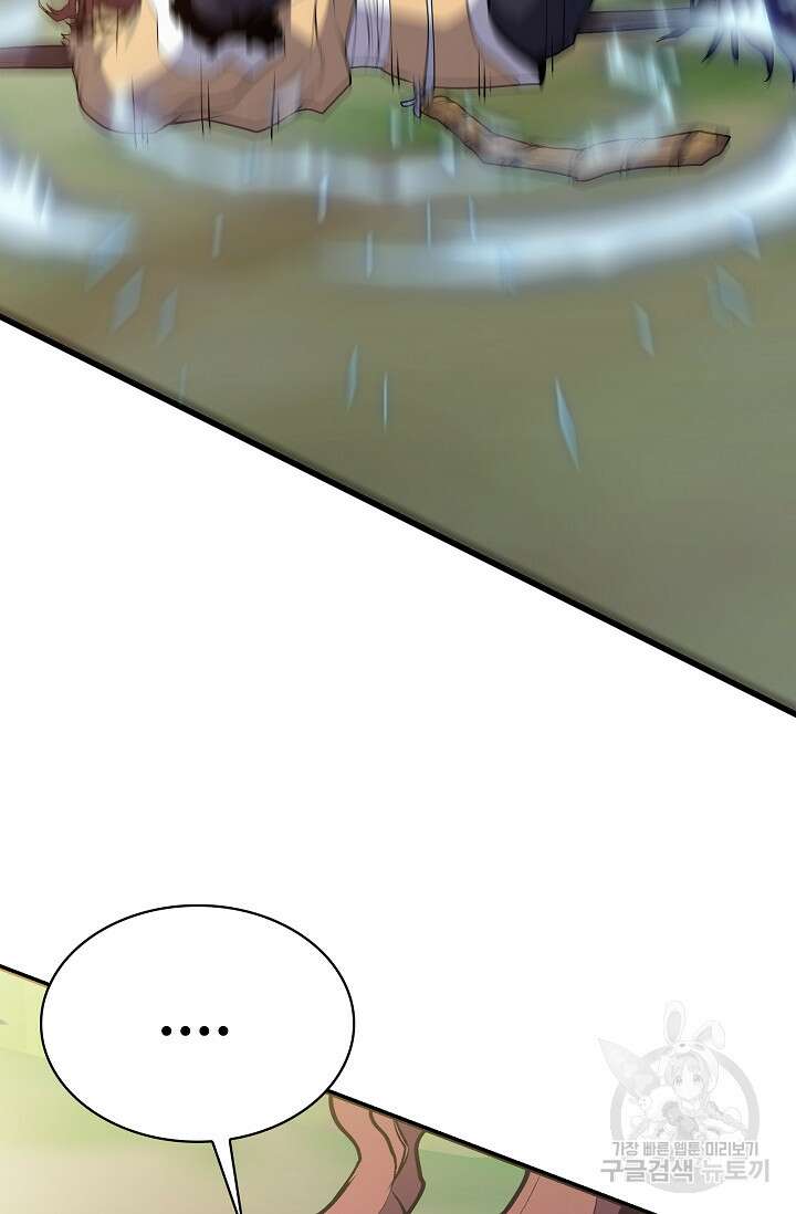 표기무사 42화 7