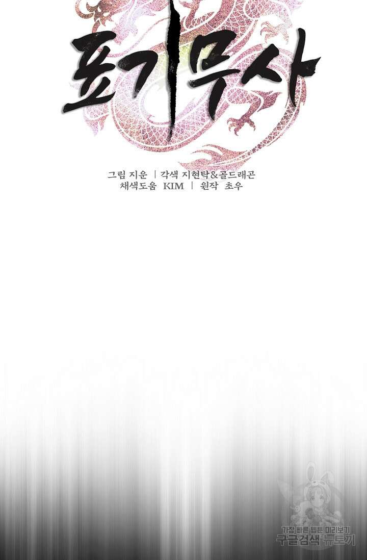 표기무사 42화 12