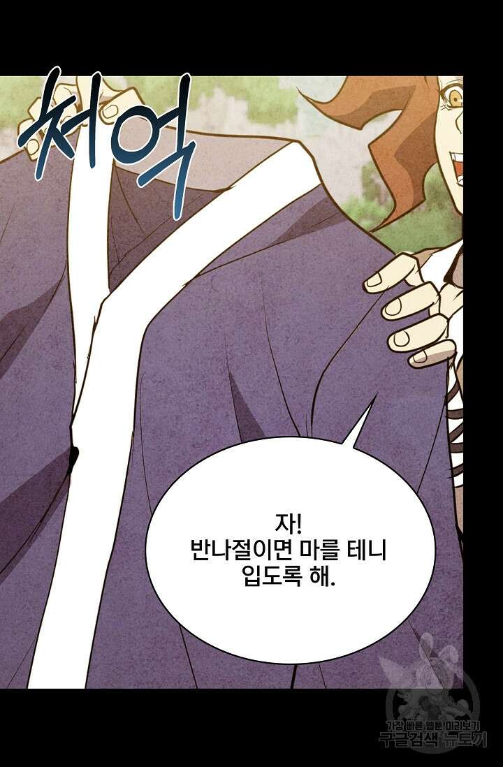표기무사 42화 18