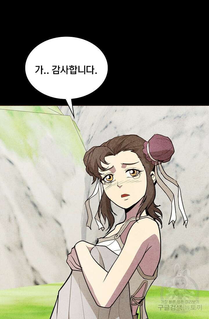 표기무사 42화 19
