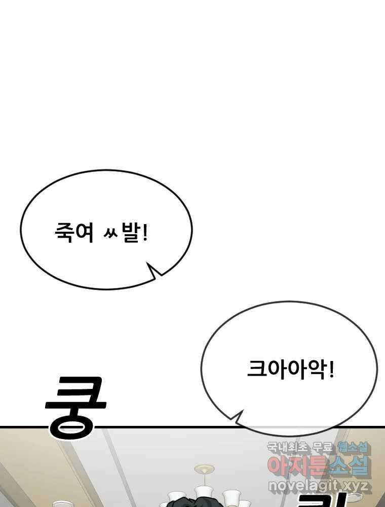 나락 37화 1
