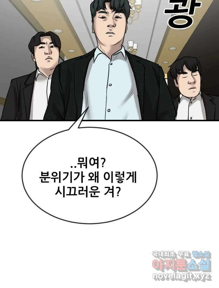 나락 37화 2