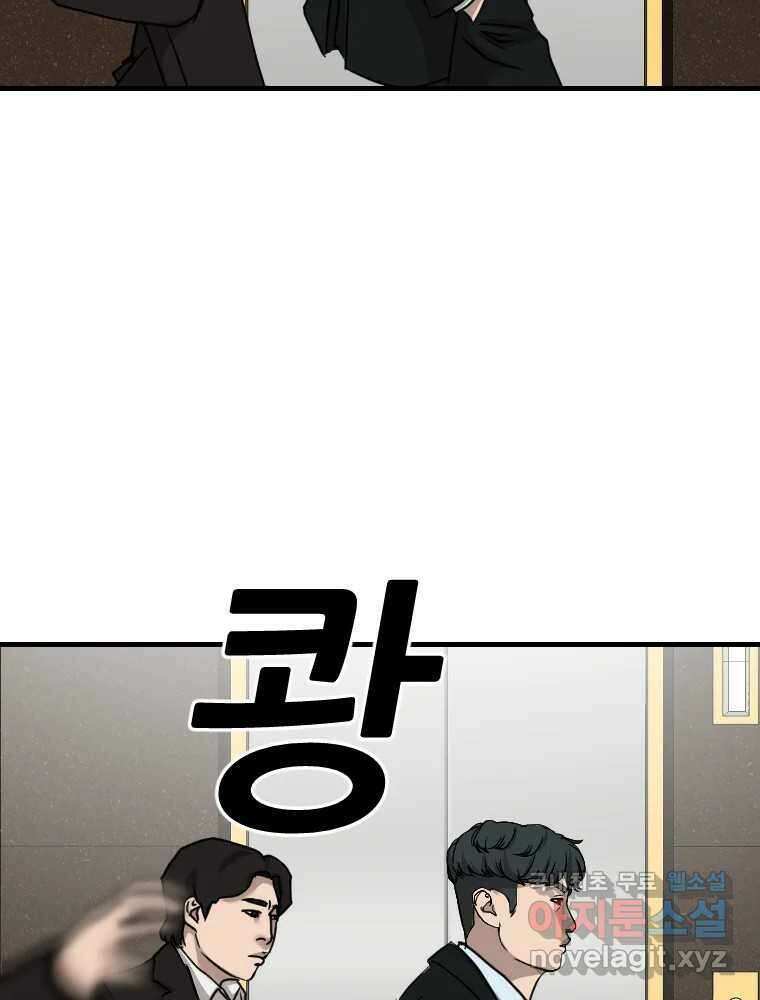나락 37화 4