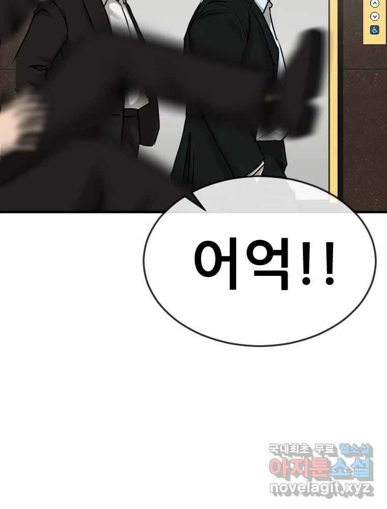 나락 37화 5