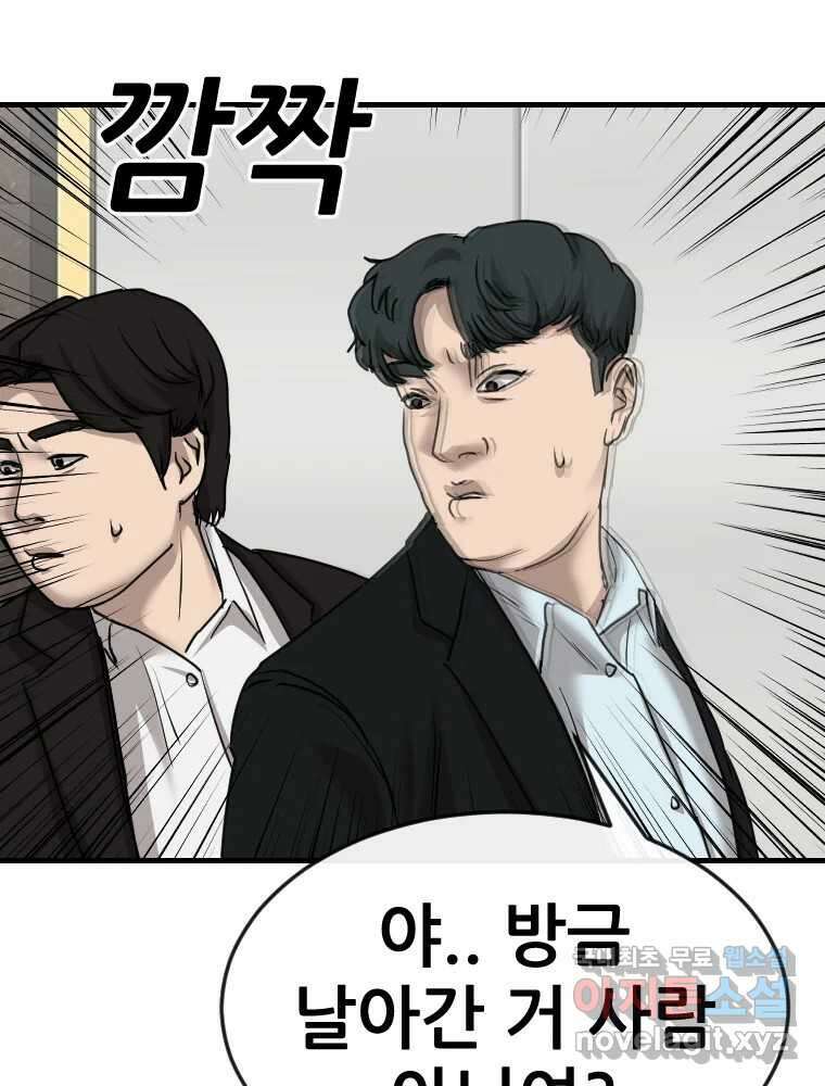 나락 37화 6