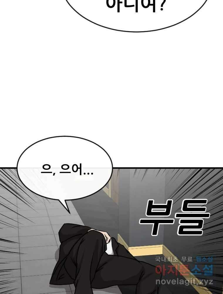 나락 37화 7