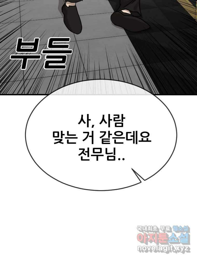 나락 37화 8