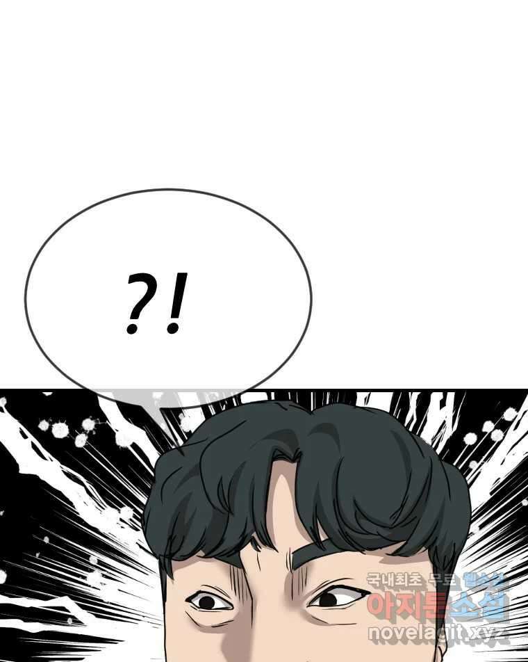 나락 37화 9