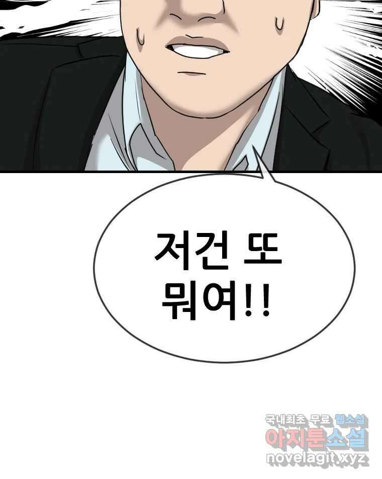 나락 37화 10