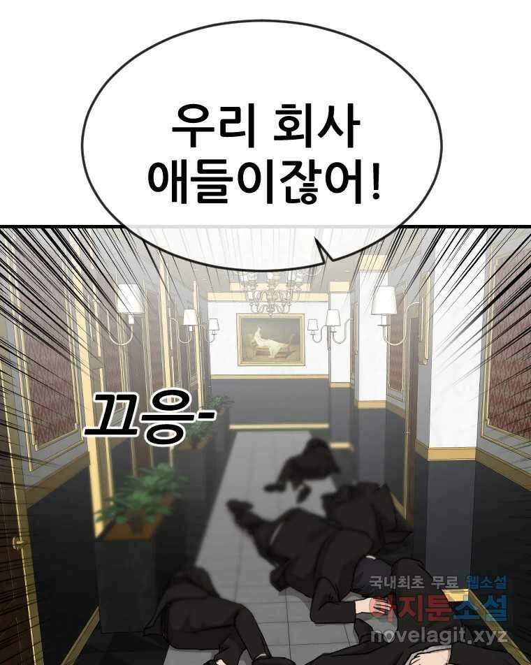 나락 37화 11