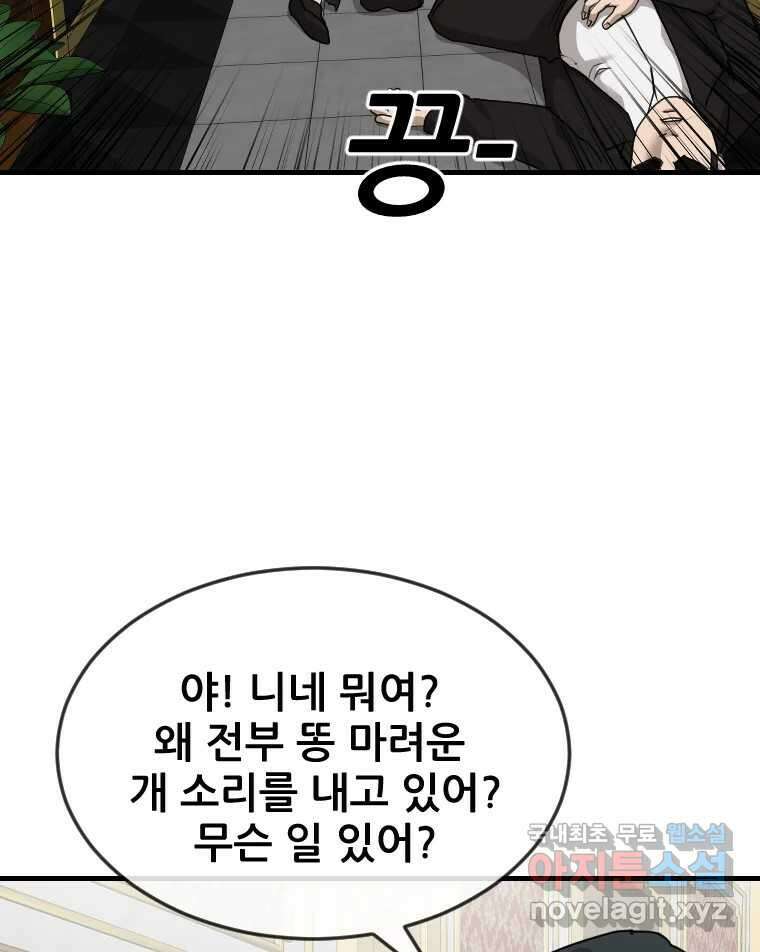 나락 37화 12