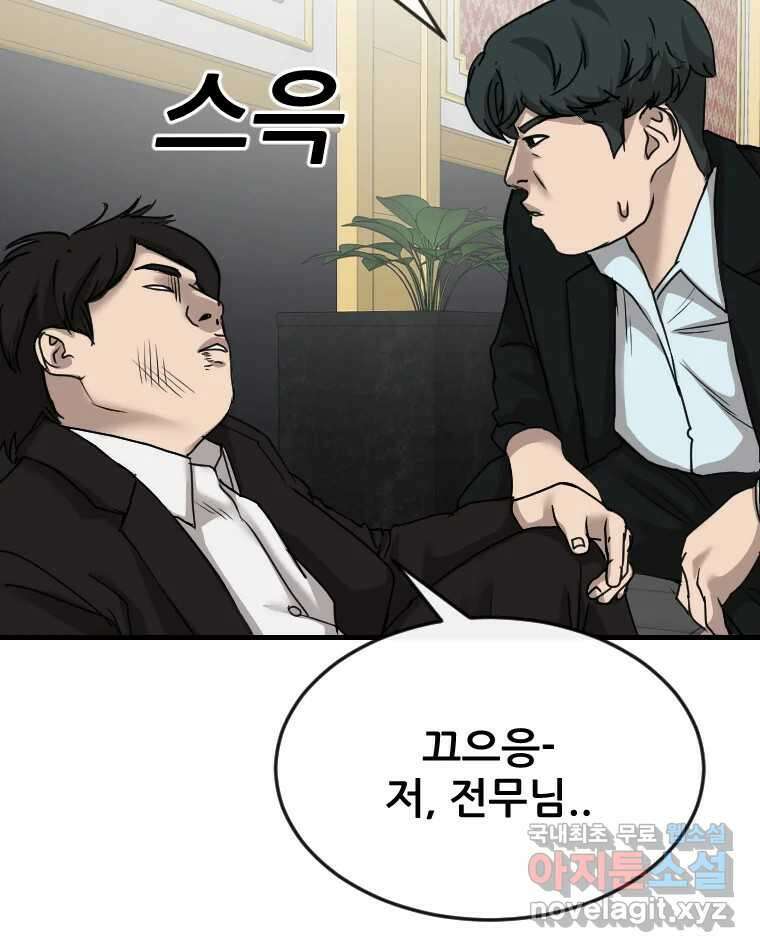 나락 37화 13