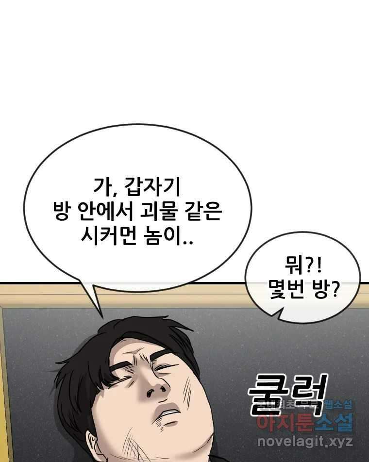 나락 37화 14