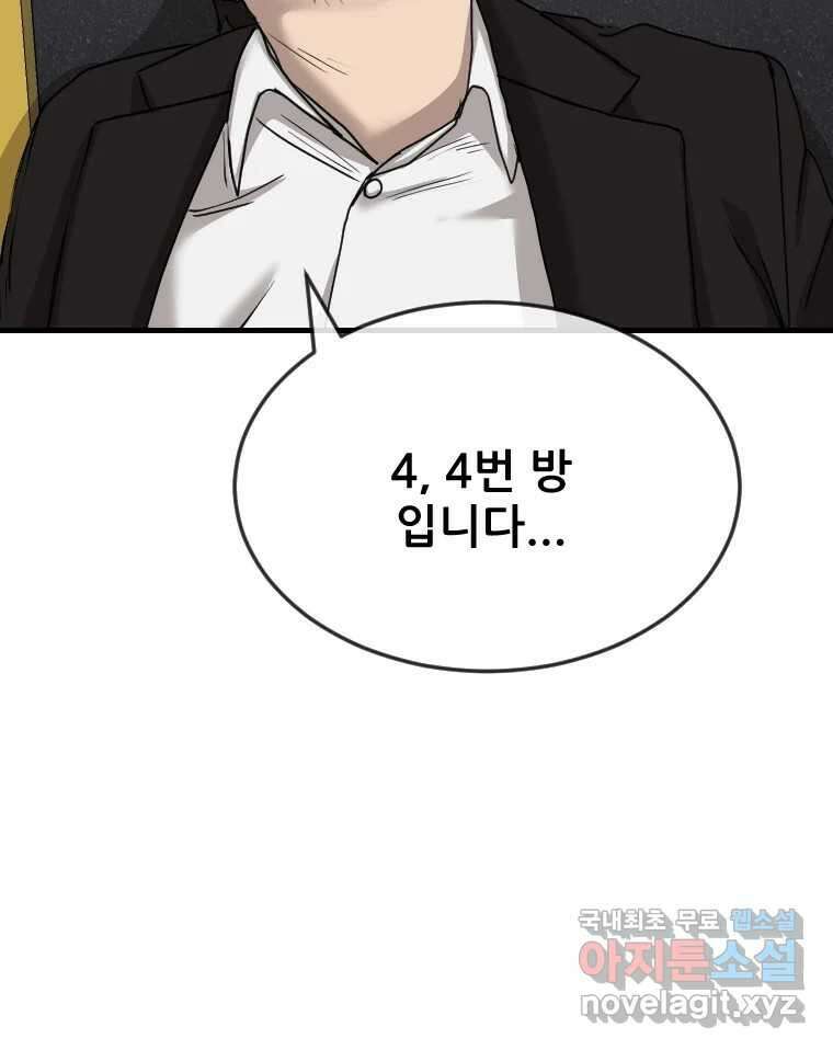 나락 37화 15