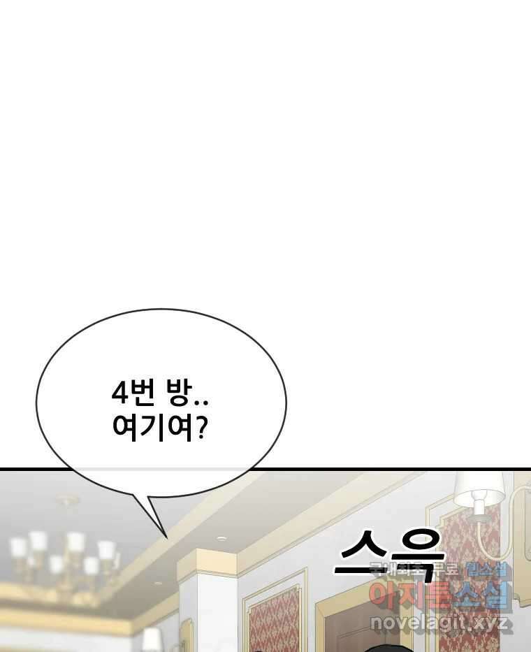 나락 37화 16