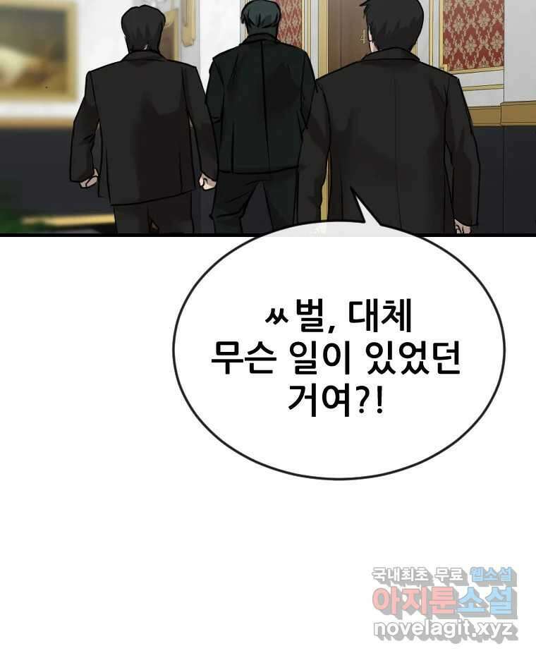 나락 37화 17