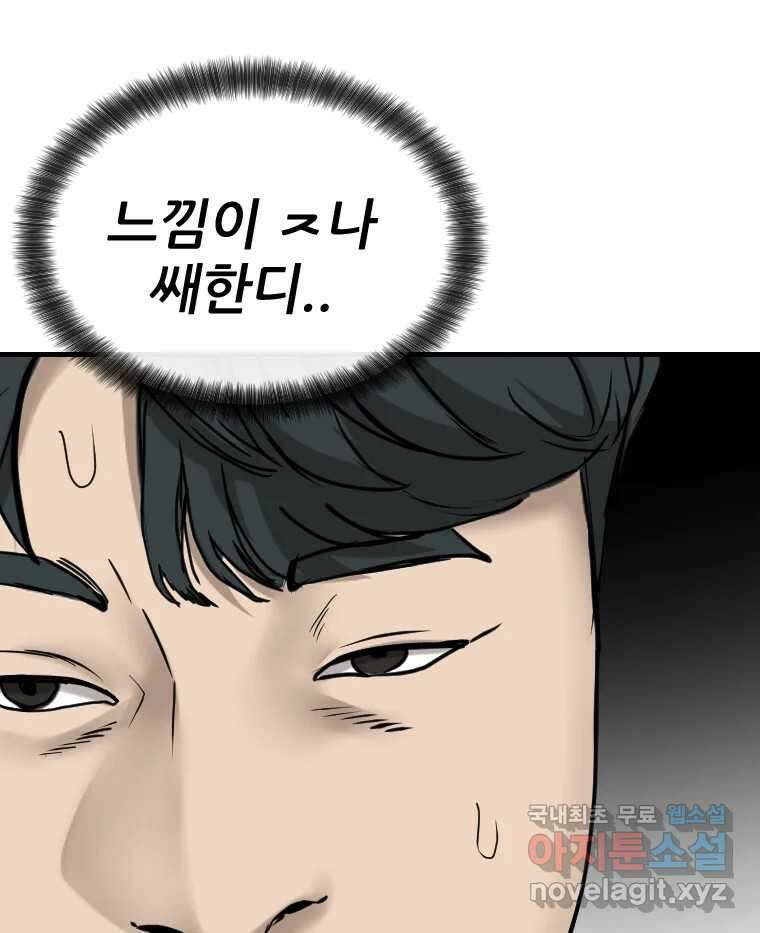 나락 37화 18