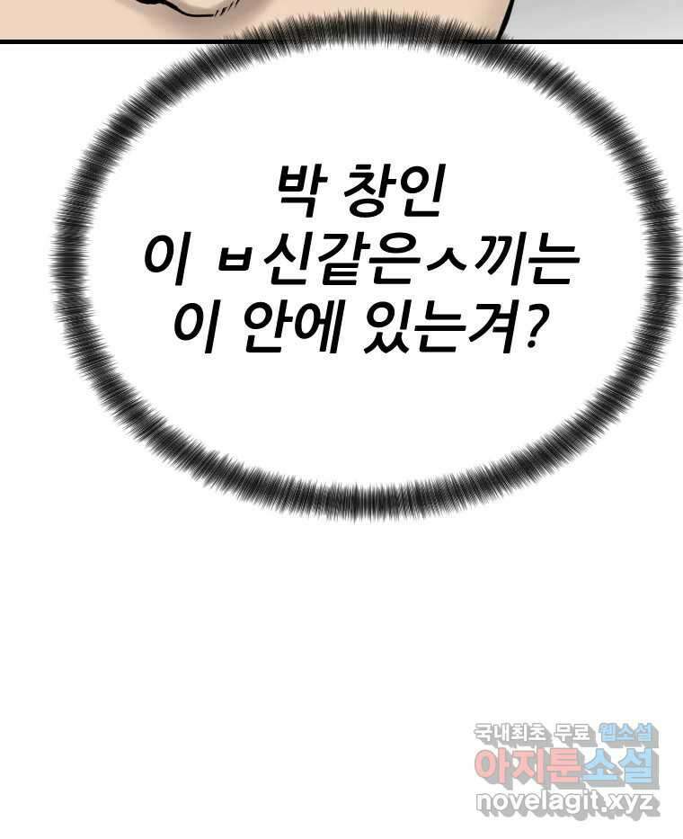 나락 37화 19
