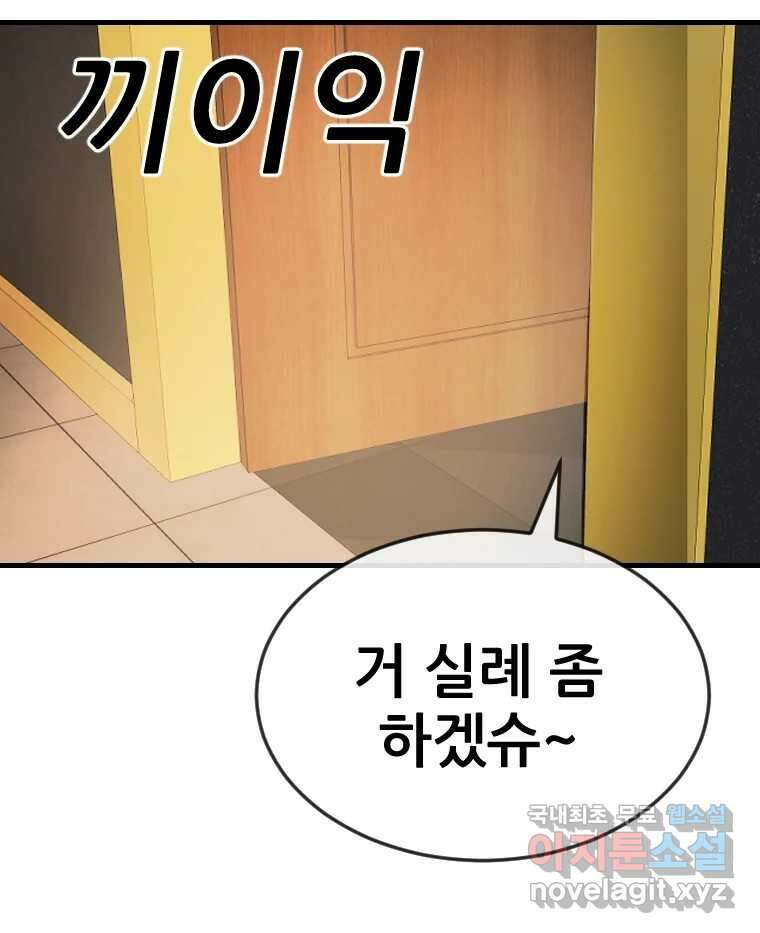 나락 37화 20