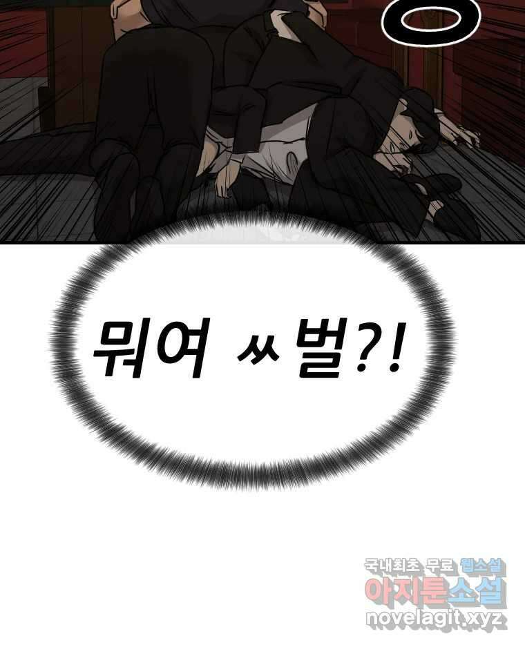 나락 37화 22