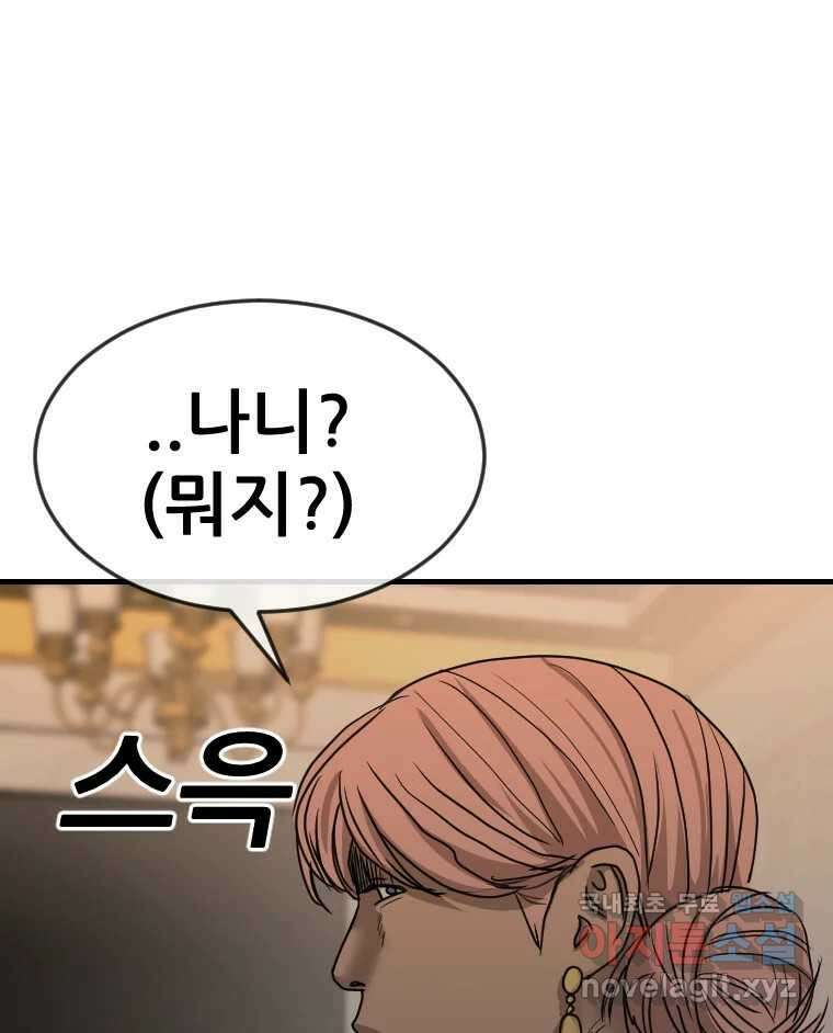 나락 37화 23