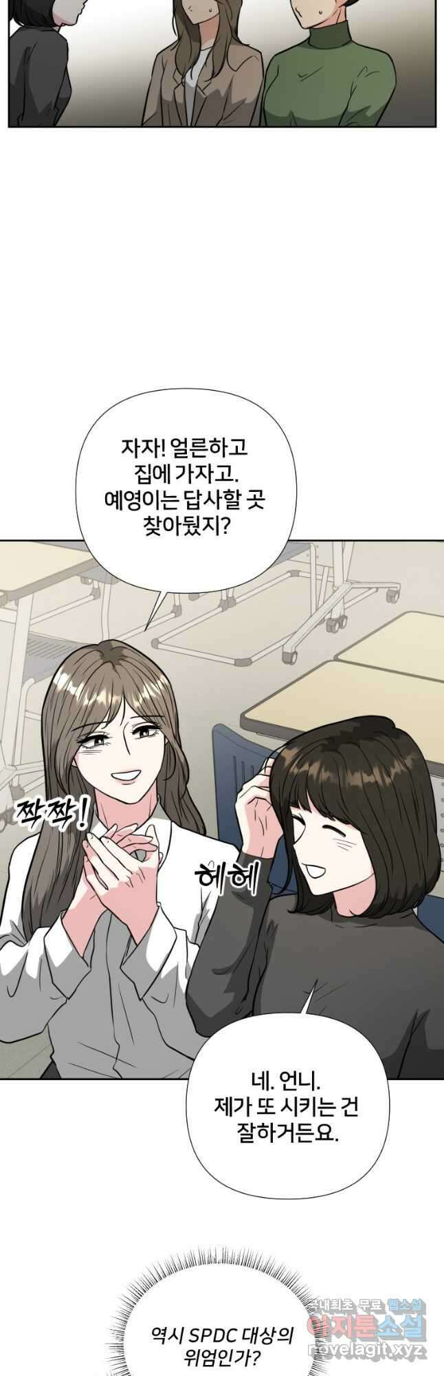 골든 프린트 49화 3