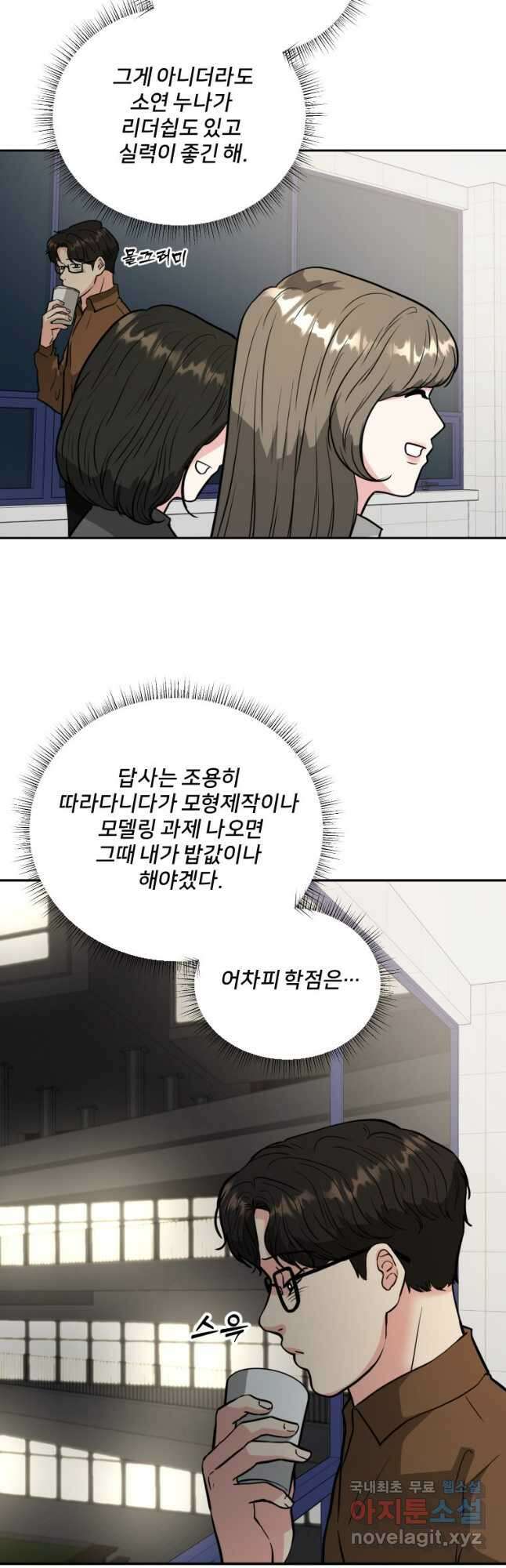 골든 프린트 49화 4