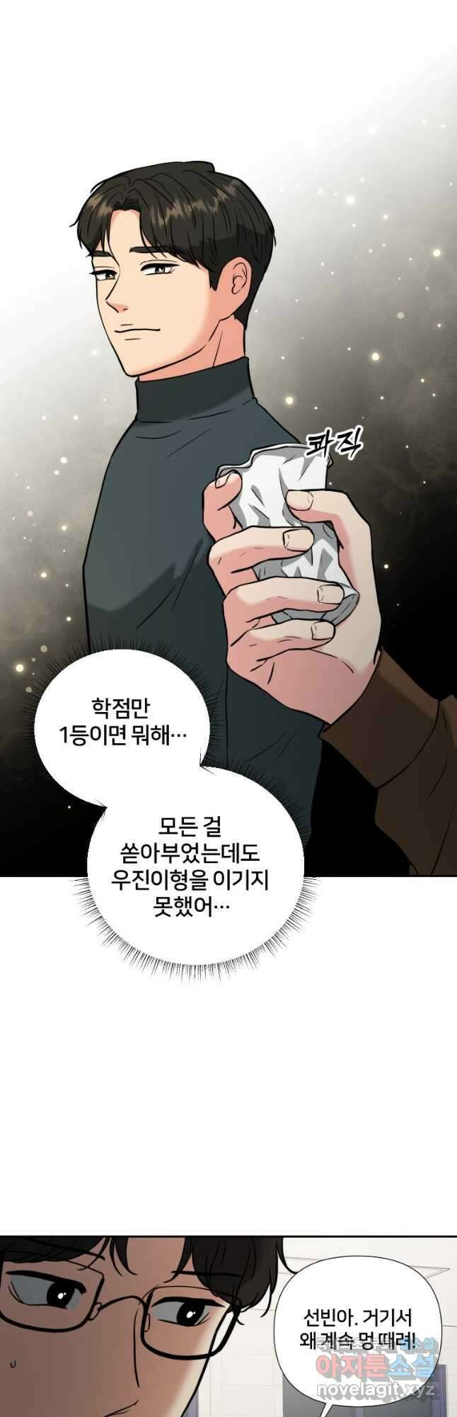 골든 프린트 49화 5