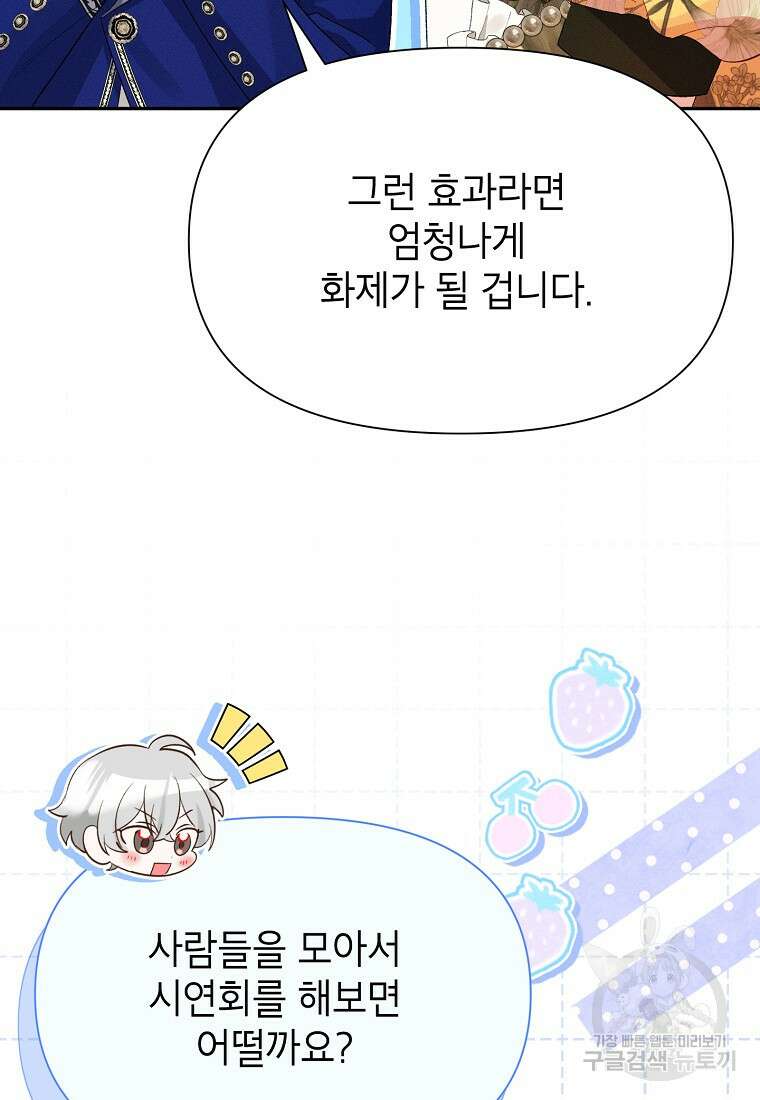 목표는 자수성가입니다 52화 10