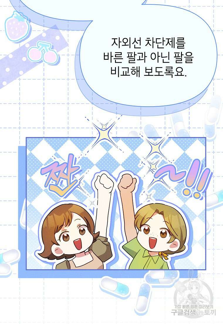 목표는 자수성가입니다 52화 11