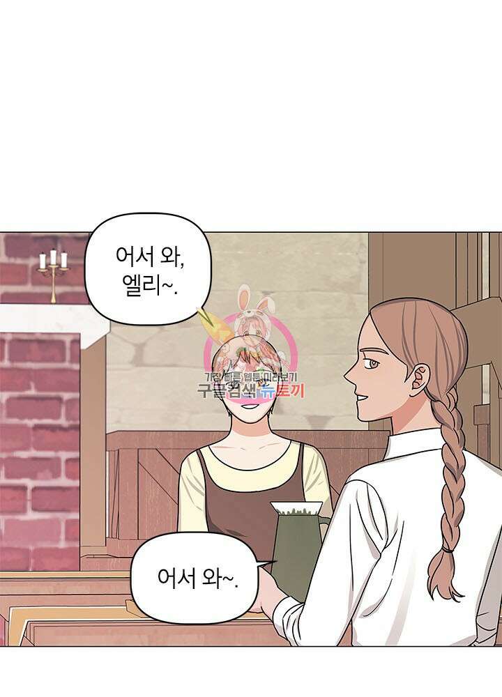 나의 추락이 찬란하도록 73화 1