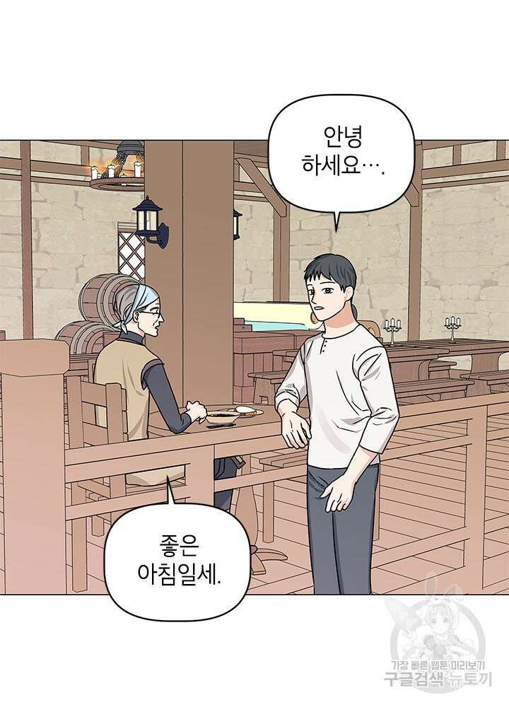 나의 추락이 찬란하도록 73화 2