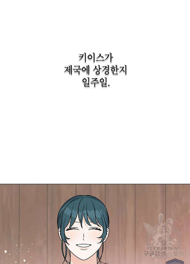나의 추락이 찬란하도록 73화 3
