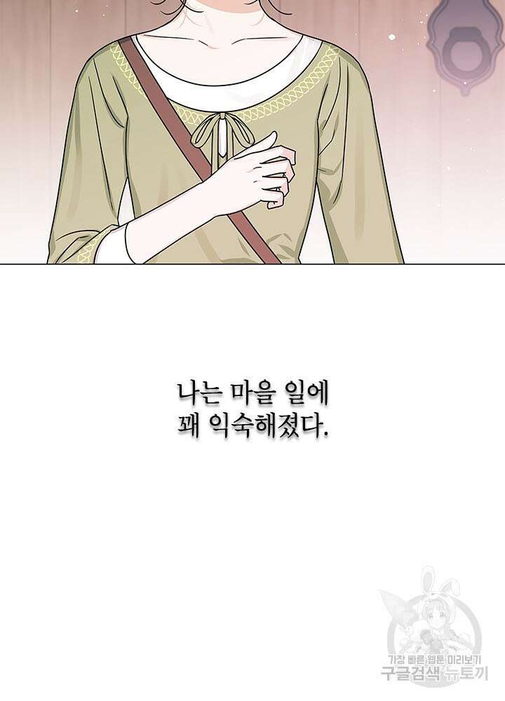 나의 추락이 찬란하도록 73화 4