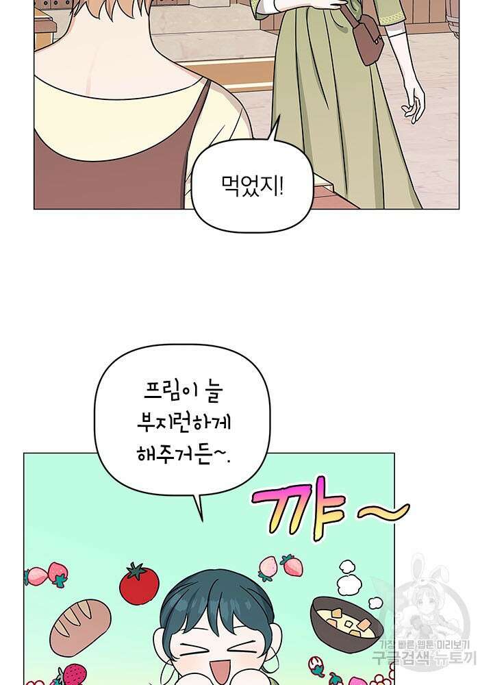 나의 추락이 찬란하도록 73화 7