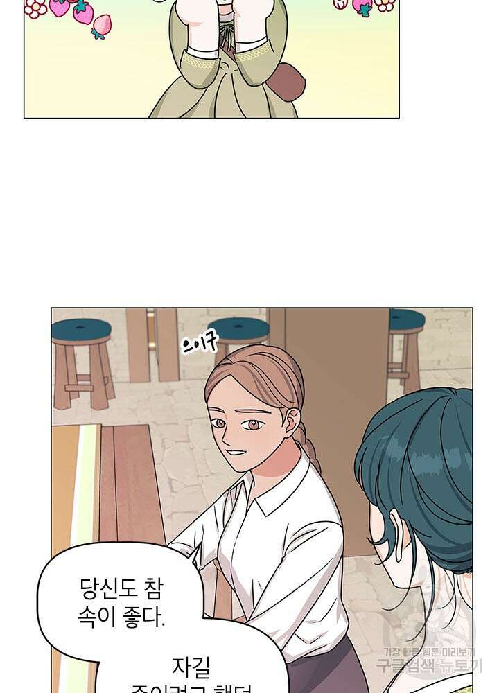 나의 추락이 찬란하도록 73화 8