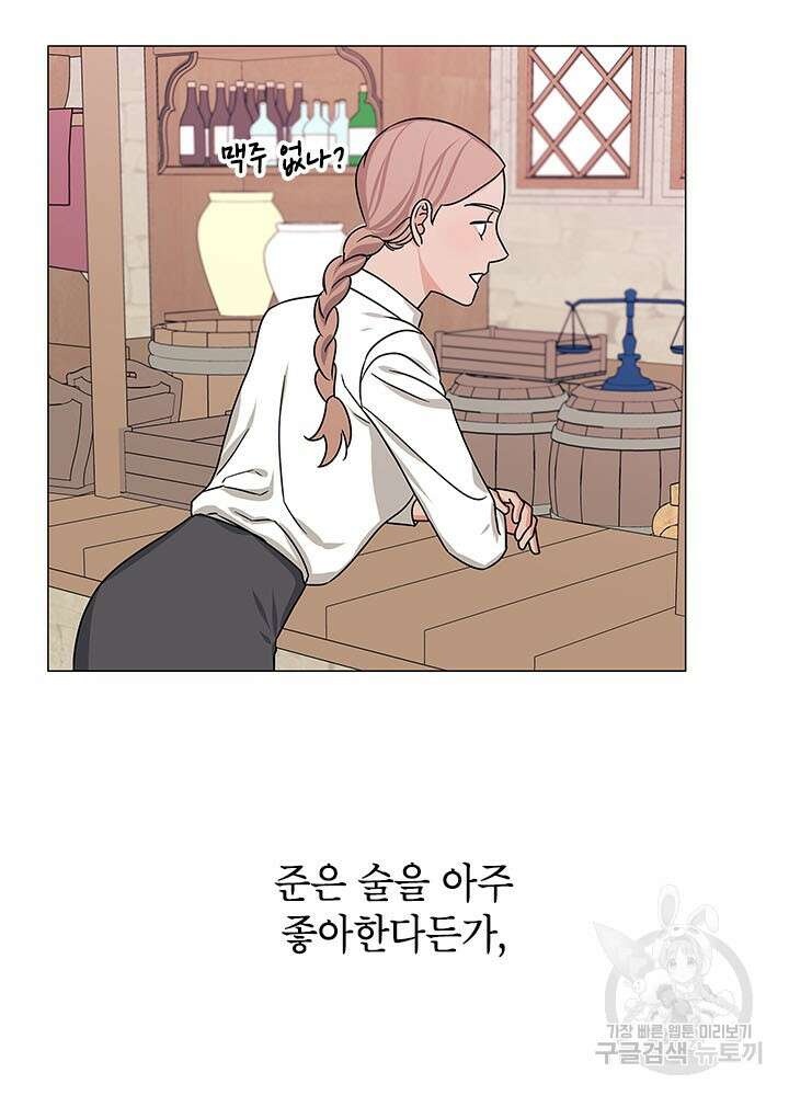 나의 추락이 찬란하도록 73화 11
