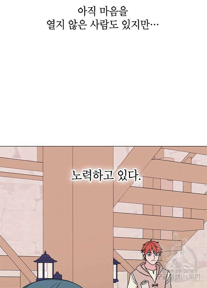 나의 추락이 찬란하도록 73화 14