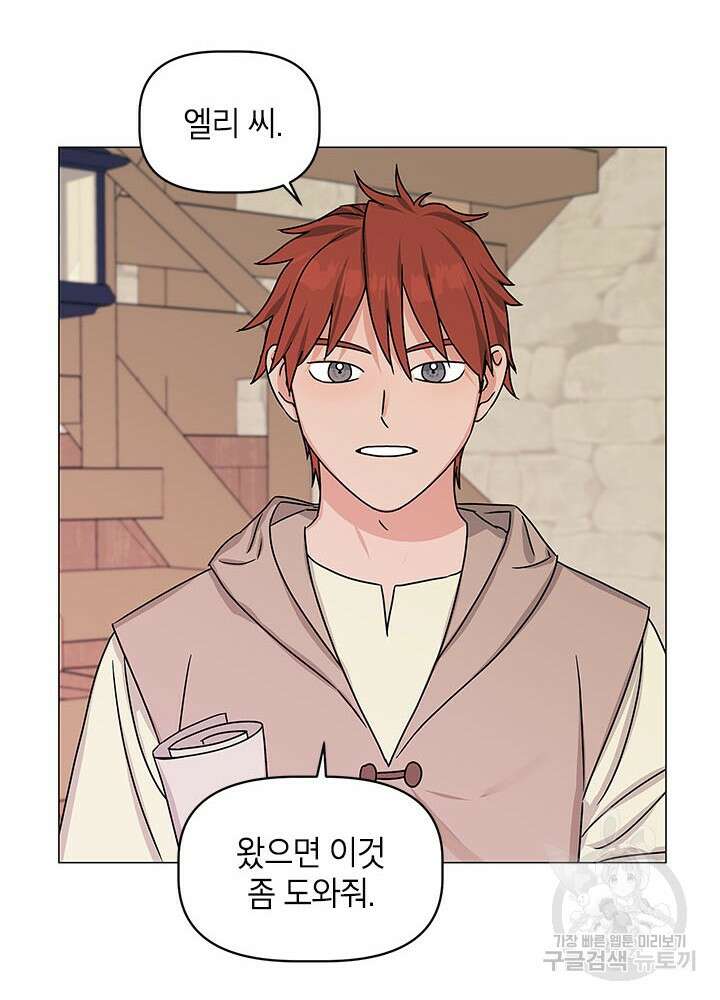나의 추락이 찬란하도록 73화 16