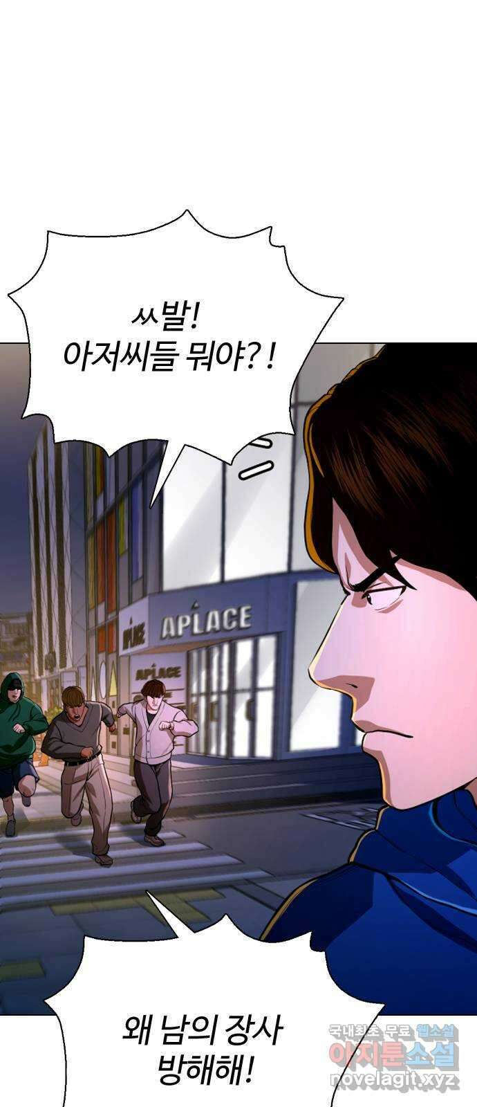 간첩 18세 41화 훠궈 1