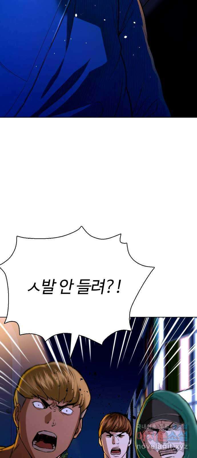 간첩 18세 41화 훠궈 3