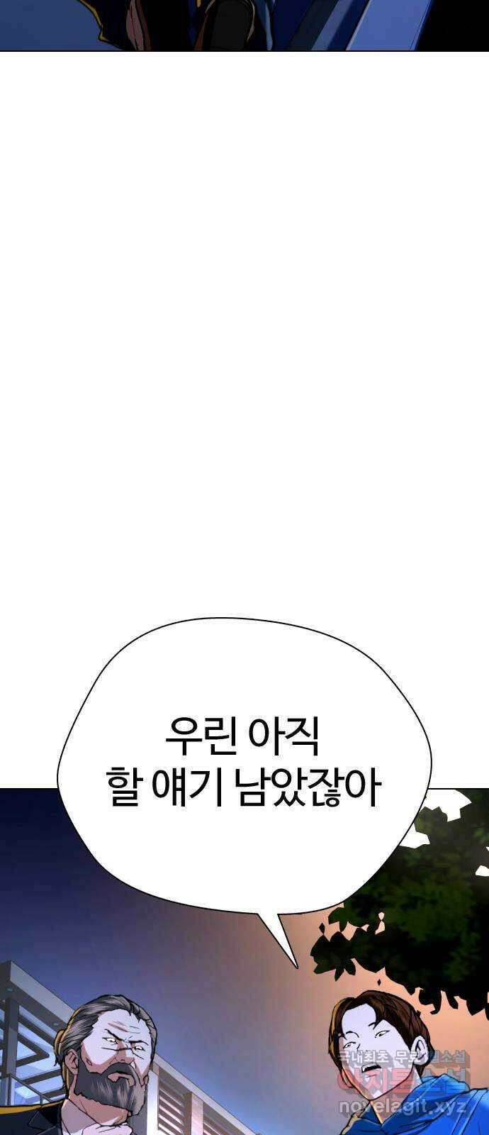 간첩 18세 41화 훠궈 16