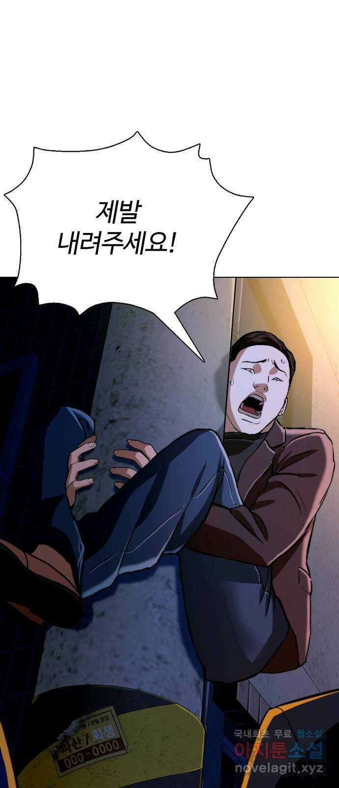 간첩 18세 41화 훠궈 19