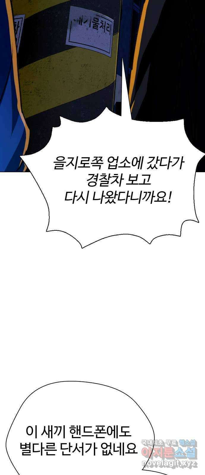 간첩 18세 41화 훠궈 20