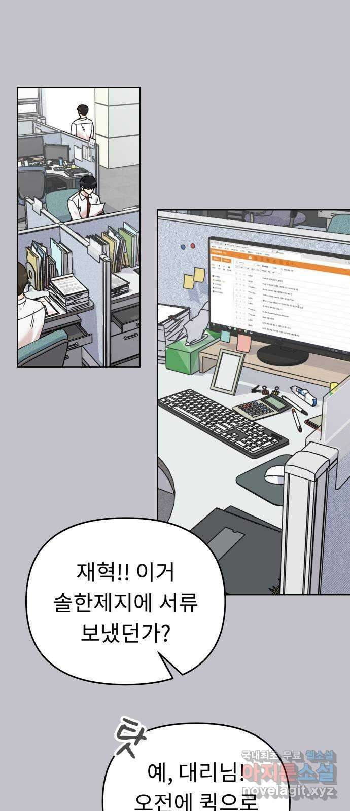 사서고생! 73화. 일부러 그런 거죠? 1
